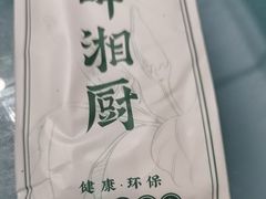-呷湘厨·家宴·鱼汤捞饭(津南店)