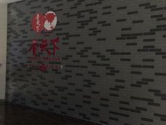 -香天下·四川火锅(安镇大润发店)