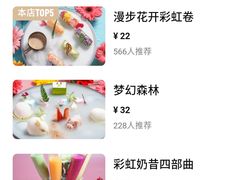 -蜜桃花开·中西融合菜E&W(南长街店)