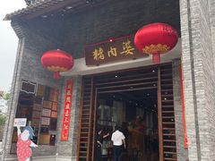 -猪肉婆私房菜(容桂总店)