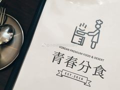-青春分食(仙林大学城店)