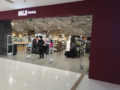 -MUJI无印良品(恒力MALL店)