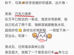 -巧克力渔家.小船海鲜胶东菜(万平口店)