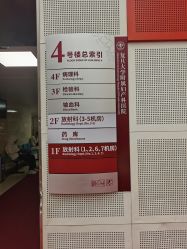 点击看大图 -复旦大学附属妇产科医院(黄浦院区)