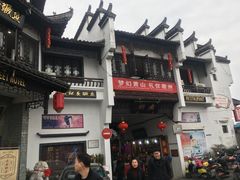 -屯溪老街