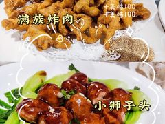 小狮子头-大清花饺子(五五路店)