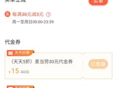 -麦当劳(新世纪环球中心店)