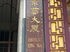 -咀香园饼家(大三巴店)