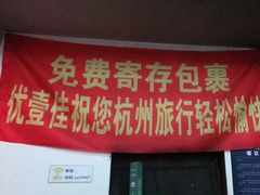 门面-优壹佳·延边朝鲜族料理(中山北路店)