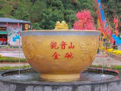 -东莞观音山旅游风景区