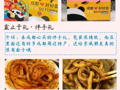 -春熙路步行街