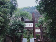-车溪民俗旅游区