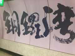 iphone_upload_pic-港铁铜锣湾站