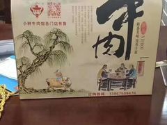 -小胖牛肉馆(安昌旗舰店)