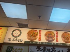 -笼王焖面