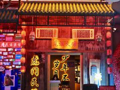 -虎门不夜天海鲜市场