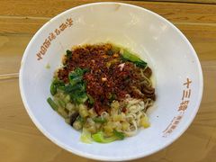 -十三辕·西安面庄(美院店)