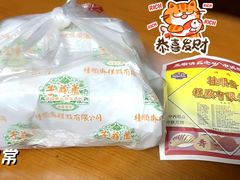 -芦庄子桂顺斋(和平路总店)