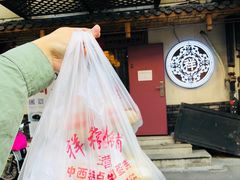 -祥禾饽饽铺·中式糕点(天津河东美福园店)