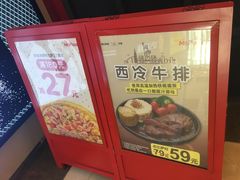 -Mr.Pizza米斯特比萨(苏州平江万达广场店)