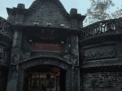 -院8里·少城记忆老川菜(宽窄巷子店)