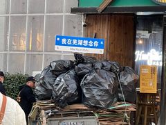 -汉森熊啤酒屋(雨耕山店)