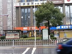 -见康道莱•足浴按摩•艾灸•SPA(友谊店)