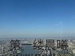 -上海中心大厦