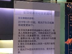 -上海环球金融中心云端足球盛典