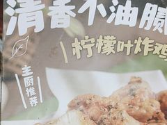 -1973继光香香鸡(金桥国际店)
