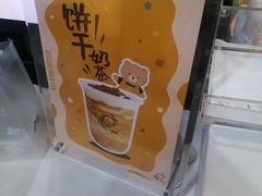-KOI Thé(正佳广场店)