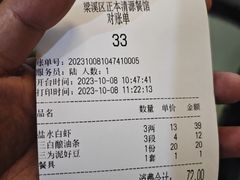 账单-西新饭店(城中店)