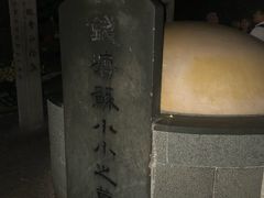 -杭州西湖风景名胜区-钱塘苏小小之墓