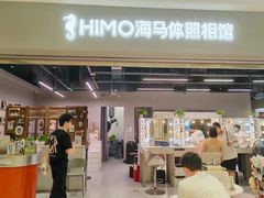 -海马体照相馆(海口日月广场店)