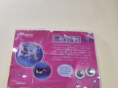 -蓝旗亲子游泳(范湖万达广场店)