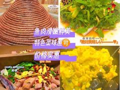 -滇香肴·云南菜蒸汽石锅鱼(云南北路店)