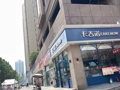 -卡吉诺动物奶油生日蛋糕(蓝堡湾店)