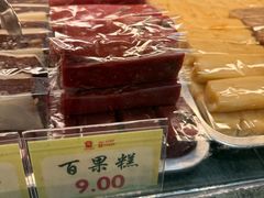 -四宜糕团店(南大街店)