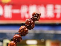 -邓记新一代糖油果子(四川煤管局供销公司职工宿舍店)
