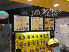 -周黑鸭(宝安中心店)