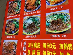 -老字号杨坡红油米线腊汁肉夹馍(东四道巷店)