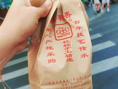 -秋栗香(地安门店)