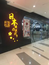点击看大图 -和良形象