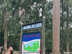 -北海市海滨公园