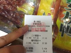 -皇上皇腊味店(下九路店)