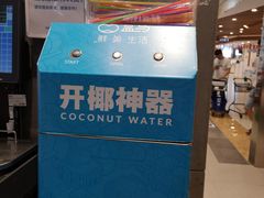 -盒马鲜生(宝地店)