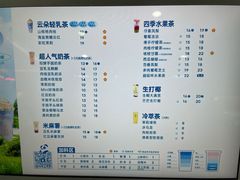 -茶百道(花城汇中区店)