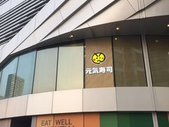 -深圳来福士广场