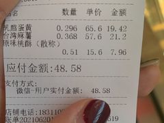 -泸溪河桃酥(欧尚店)