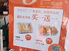 -新麦西饼(广东路店)